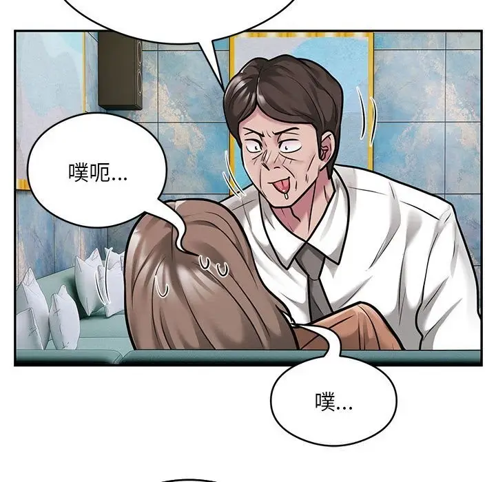 漫画《银行业务员的秘密》第32话第24张图