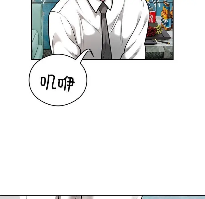 漫画《银行业务员的秘密》第32话第27张图