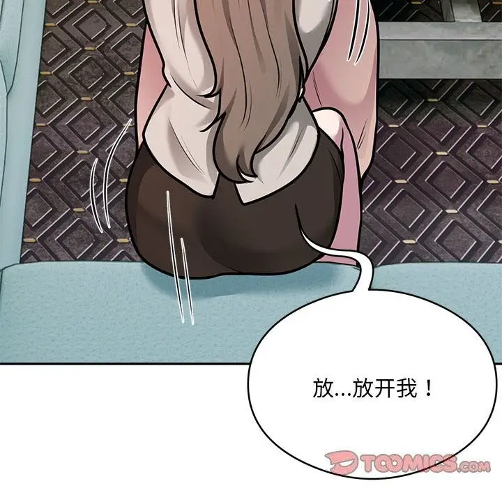 漫画《银行业务员的秘密》第32话第38张图