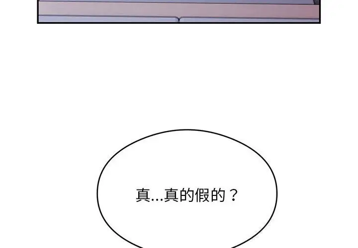 漫画《银行业务员的秘密》第32话第4张图