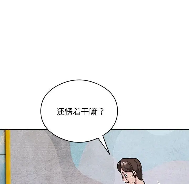 漫画《银行业务员的秘密》第32话第40张图