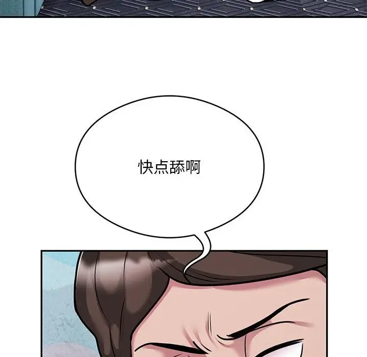 漫画《银行业务员的秘密》第32话第42张图