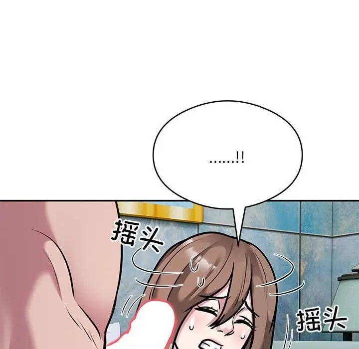 漫画《银行业务员的秘密》第32话第45张图