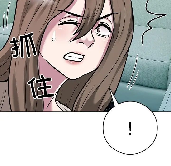 漫画《银行业务员的秘密》第32话第49张图