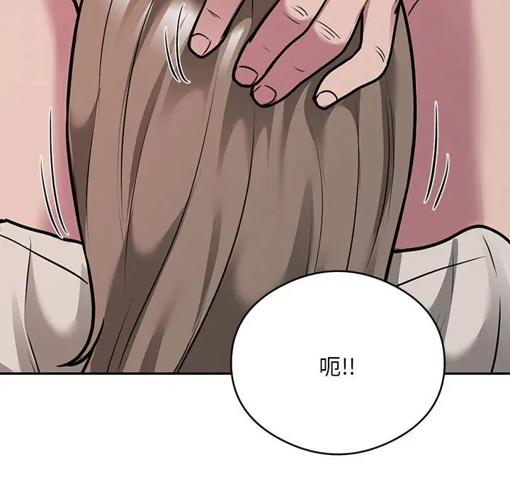 漫画《银行业务员的秘密》第32话第51张图