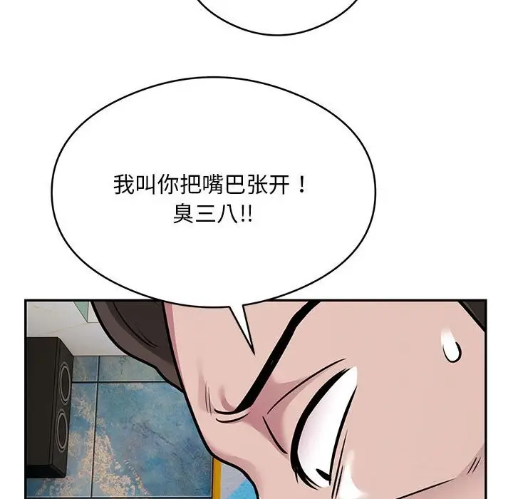 漫画《银行业务员的秘密》第32话第55张图