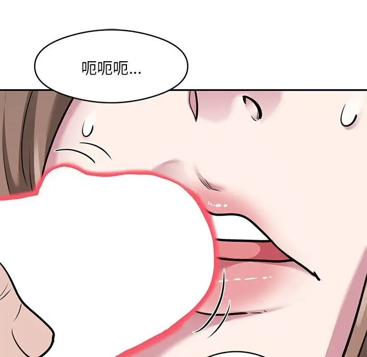 漫画《银行业务员的秘密》第32话第57张图