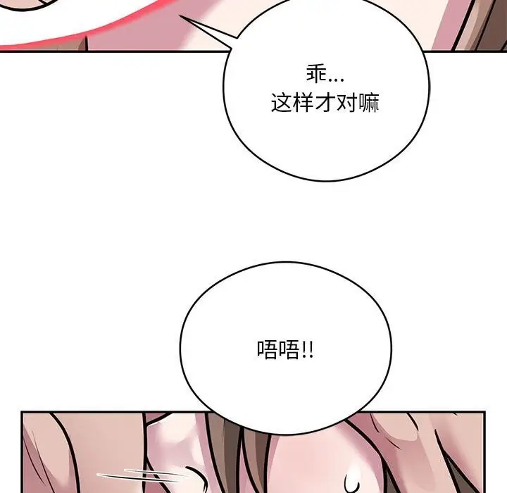 漫画《银行业务员的秘密》第32话第58张图