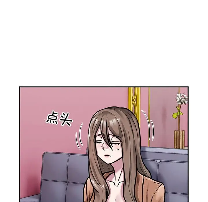 漫画《银行业务员的秘密》第32话第6张图