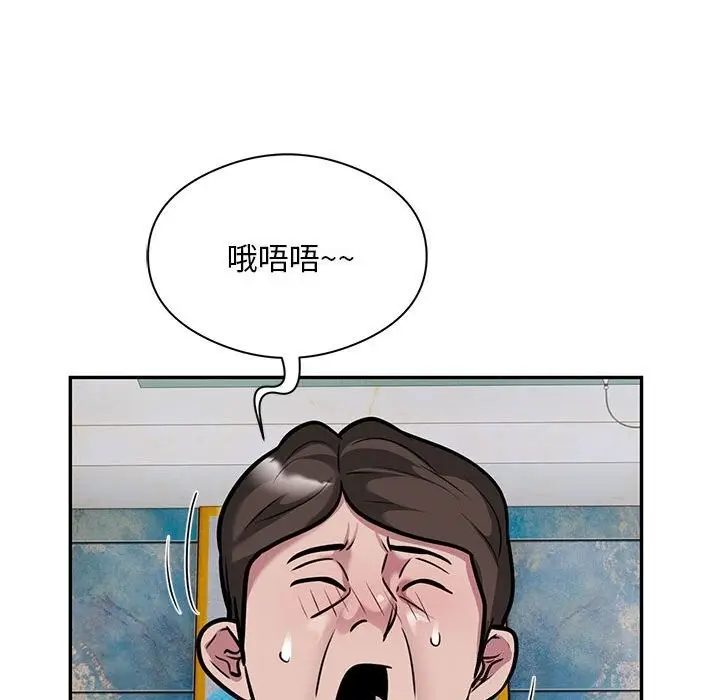 漫画《银行业务员的秘密》第32话第60张图