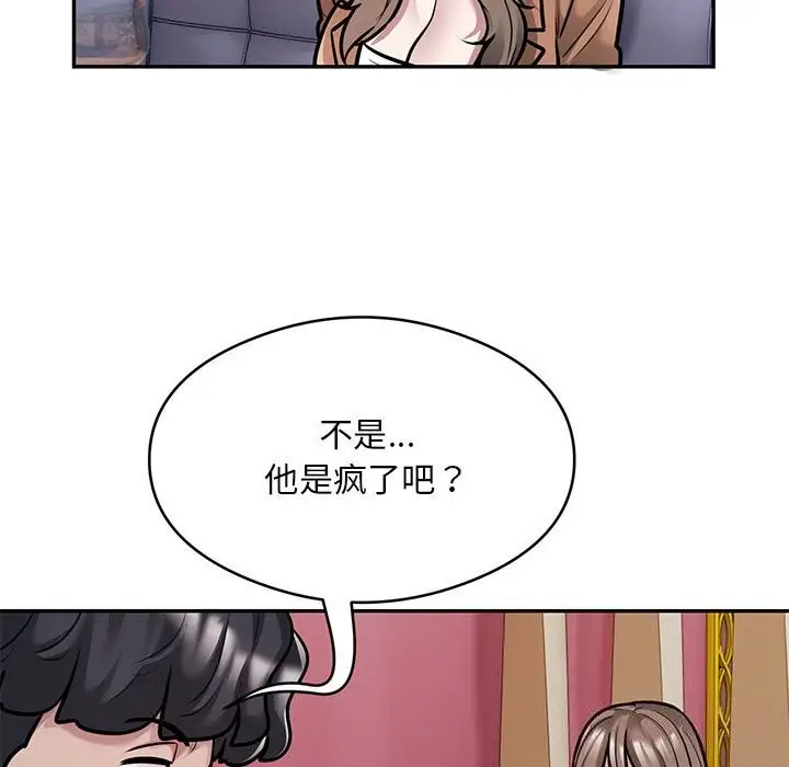 漫画《银行业务员的秘密》第32话第7张图