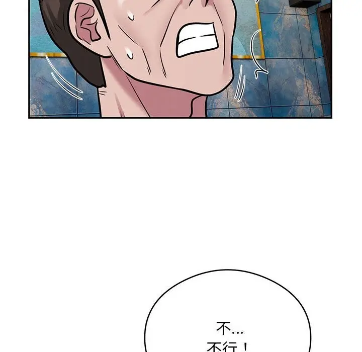 漫画《银行业务员的秘密》第32话第70张图