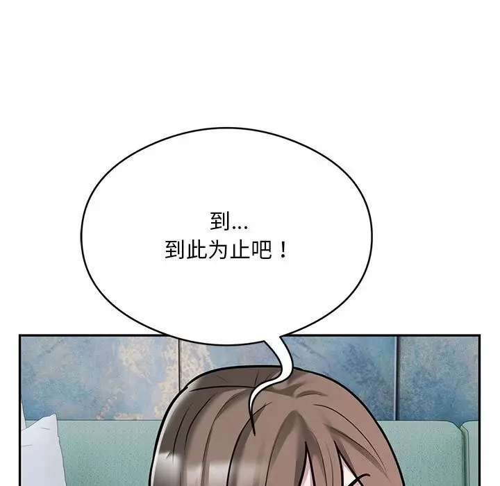 漫画《银行业务员的秘密》第32话第75张图