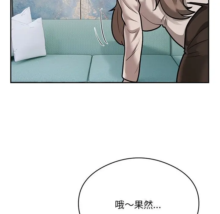 漫画《银行业务员的秘密》第32话第79张图