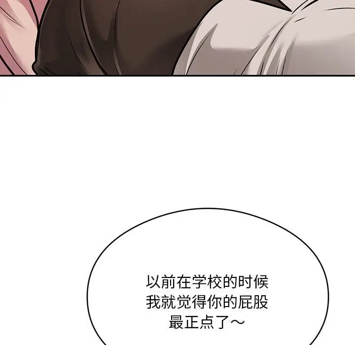 漫画《银行业务员的秘密》第32话第81张图