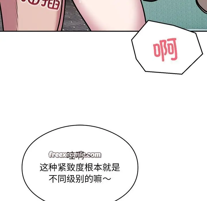 漫画《银行业务员的秘密》第32话第96张图