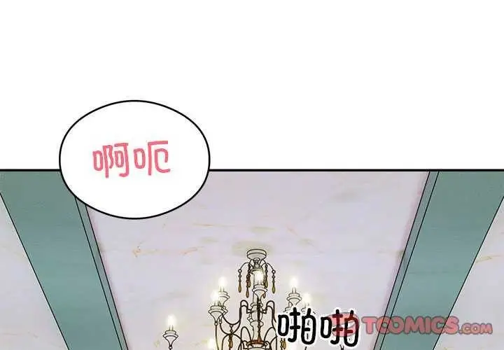 漫画《银行业务员的秘密》第33话第2张图
