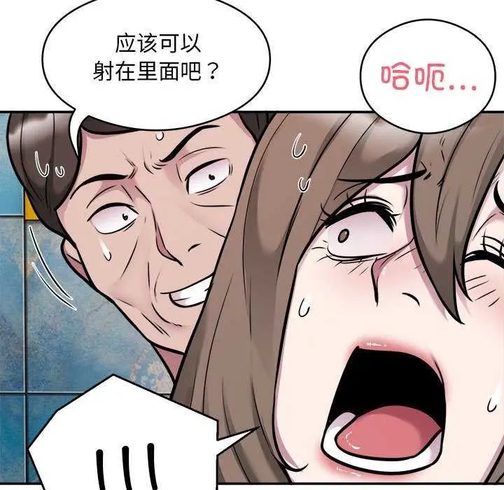 漫画《银行业务员的秘密》第33话第20张图