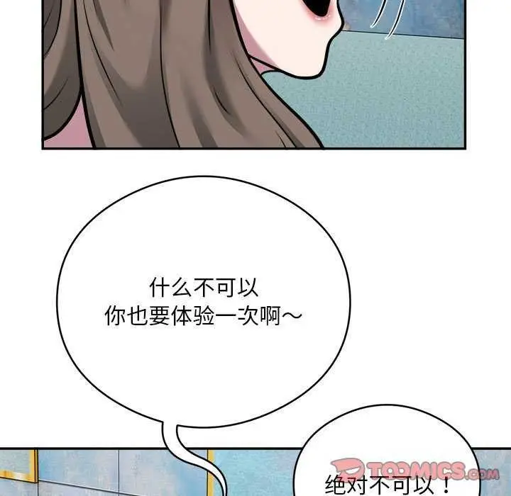 漫画《银行业务员的秘密》第33话第22张图
