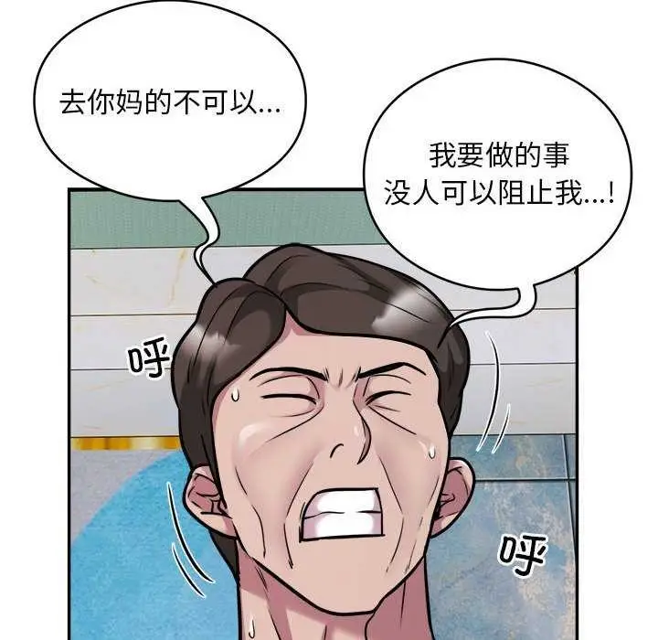 漫画《银行业务员的秘密》第33话第24张图