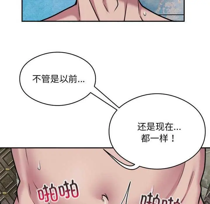 漫画《银行业务员的秘密》第33话第25张图