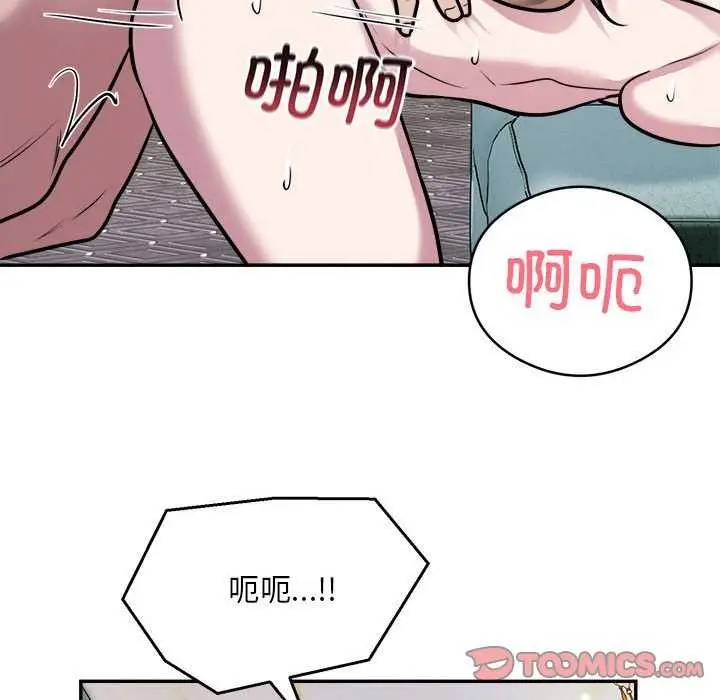 漫画《银行业务员的秘密》第33话第30张图