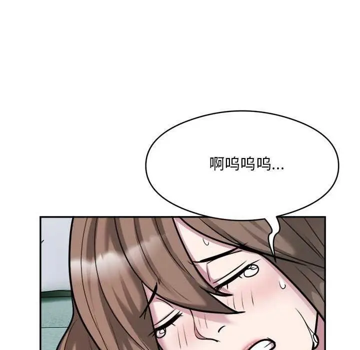漫画《银行业务员的秘密》第33话第33张图