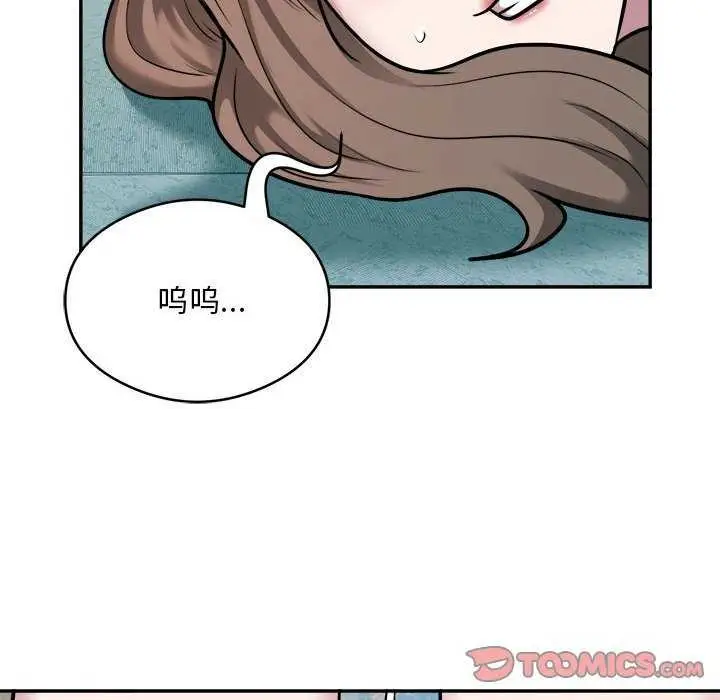 漫画《银行业务员的秘密》第33话第34张图