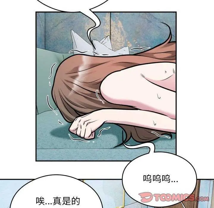 漫画《银行业务员的秘密》第33话第38张图