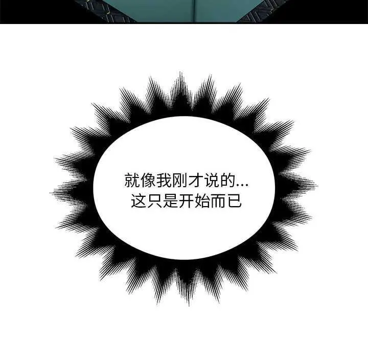 漫画《银行业务员的秘密》第33话第40张图