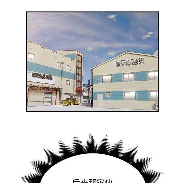漫画《银行业务员的秘密》第33话第41张图