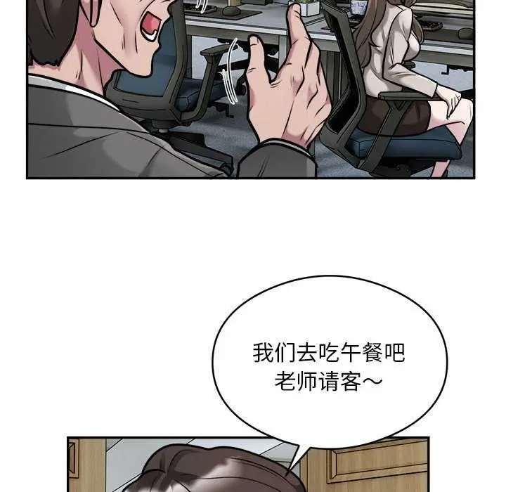 漫画《银行业务员的秘密》第33话第43张图
