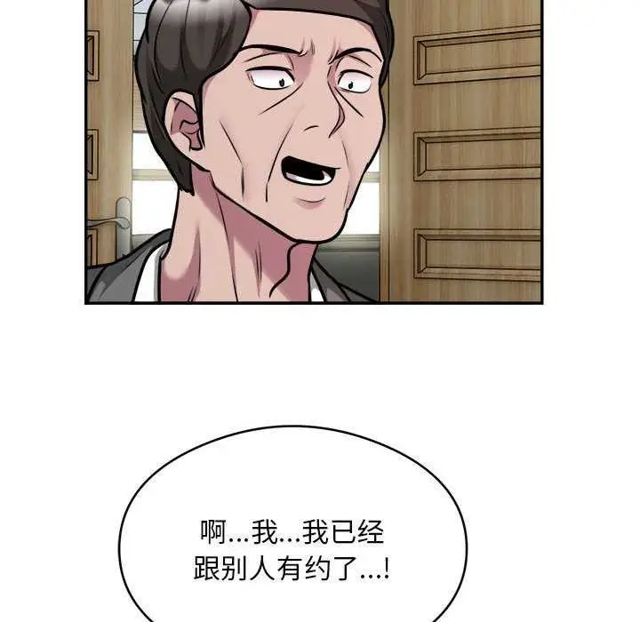 漫画《银行业务员的秘密》第33话第44张图