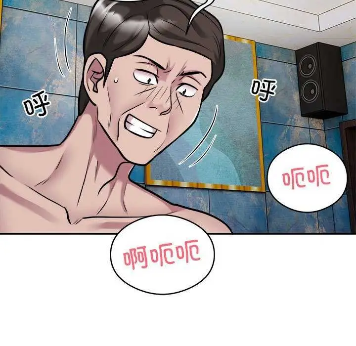 漫画《银行业务员的秘密》第33话第7张图