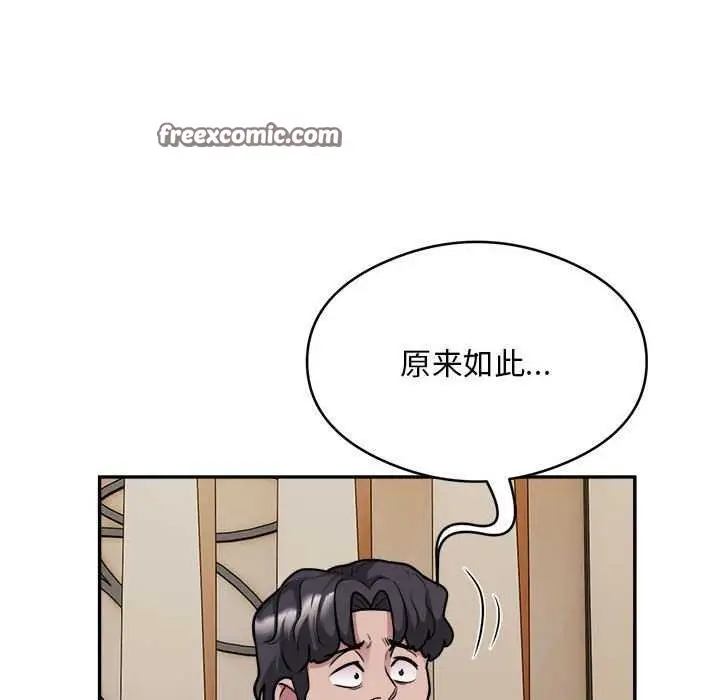 漫画《银行业务员的秘密》第33话第80张图