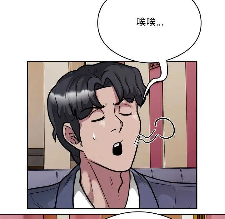 漫画《银行业务员的秘密》第33话第91张图