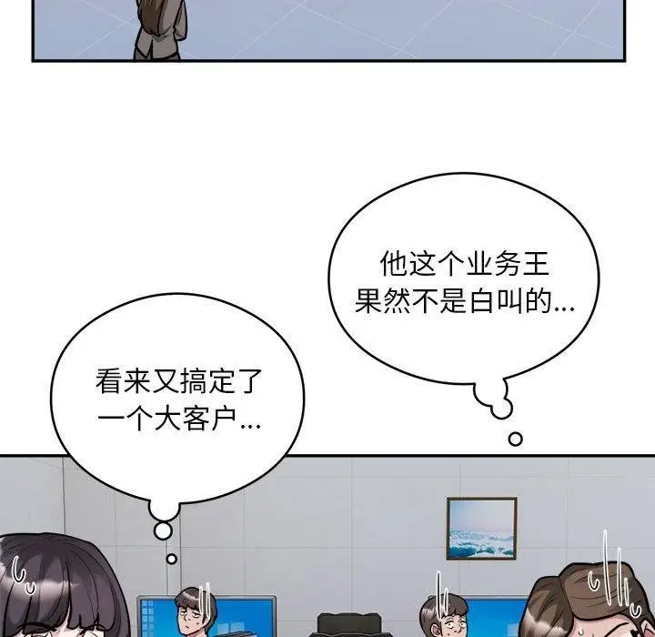 漫画《银行业务员的秘密》第34话第13张图