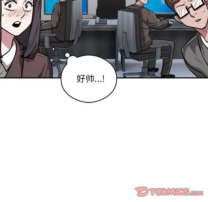 漫画《银行业务员的秘密》第34话第14张图