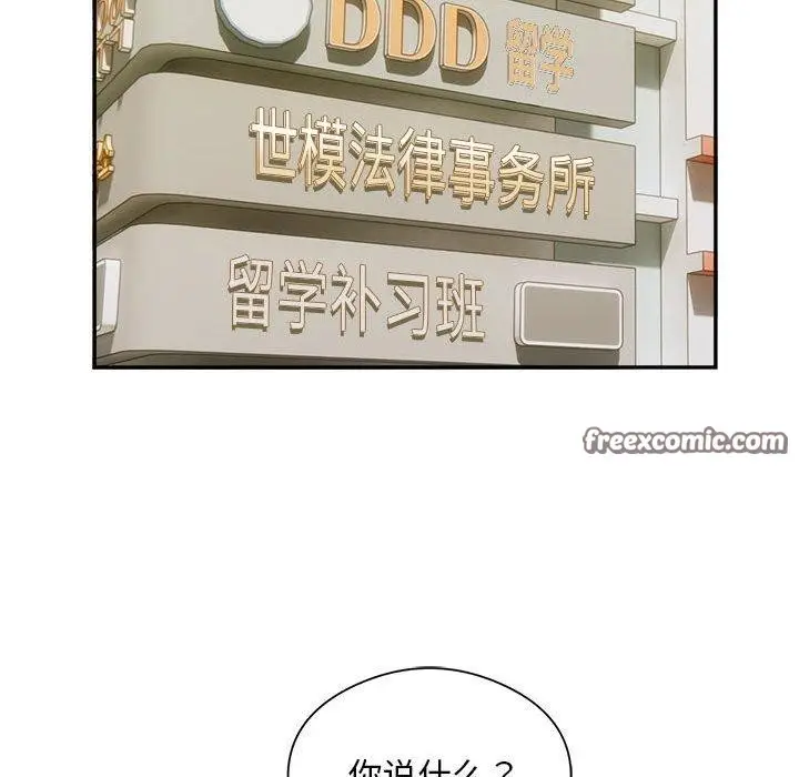 漫画《银行业务员的秘密》第34话第16张图