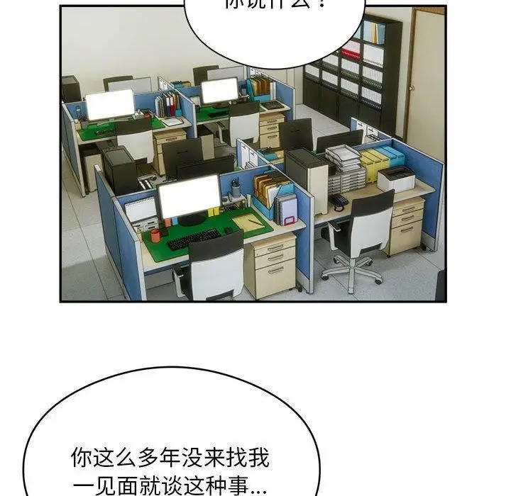 漫画《银行业务员的秘密》第34话第17张图