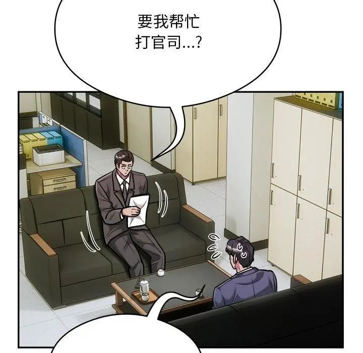 漫画《银行业务员的秘密》第34话第19张图