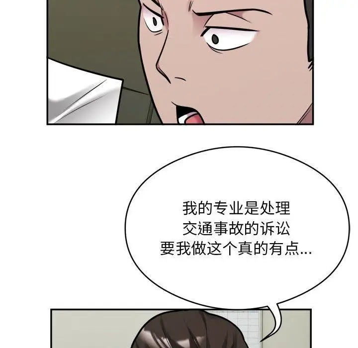 漫画《银行业务员的秘密》第34话第22张图