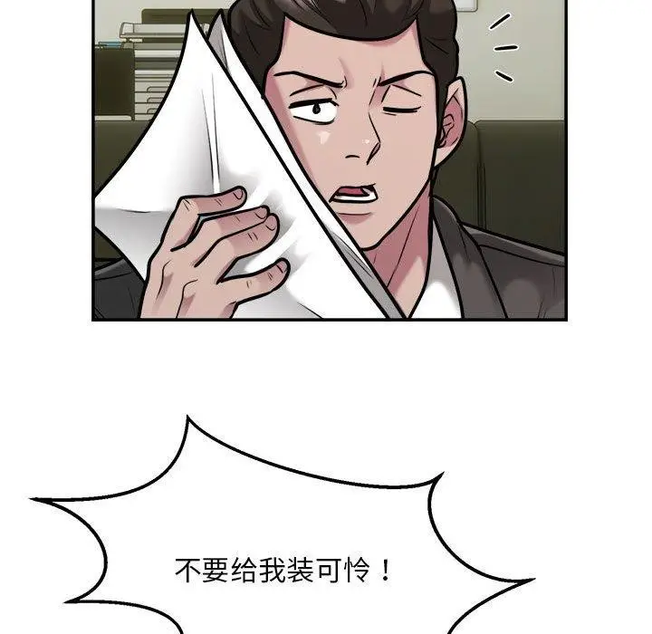 漫画《银行业务员的秘密》第34话第23张图