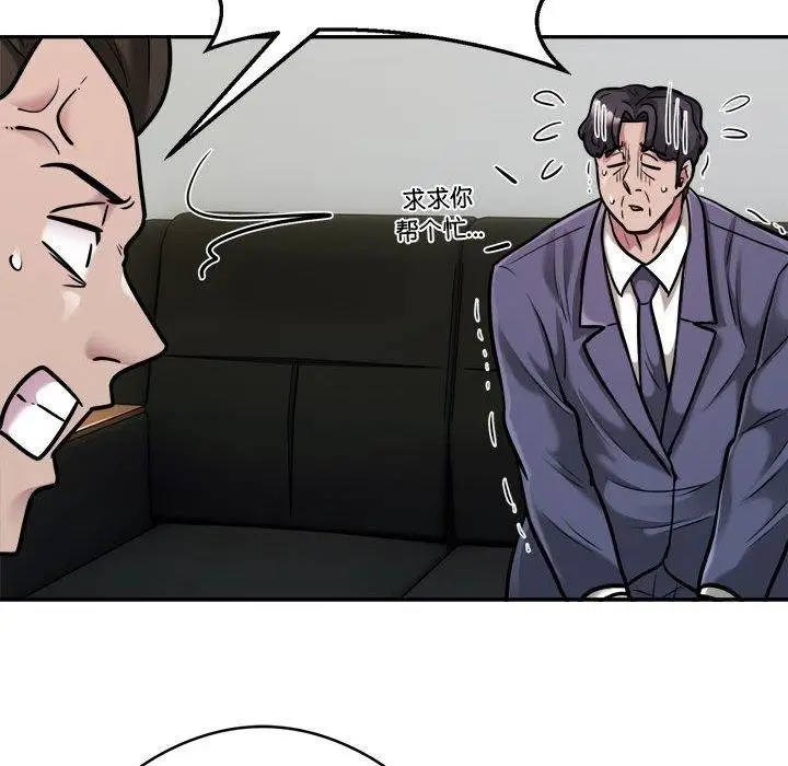 漫画《银行业务员的秘密》第34话第24张图