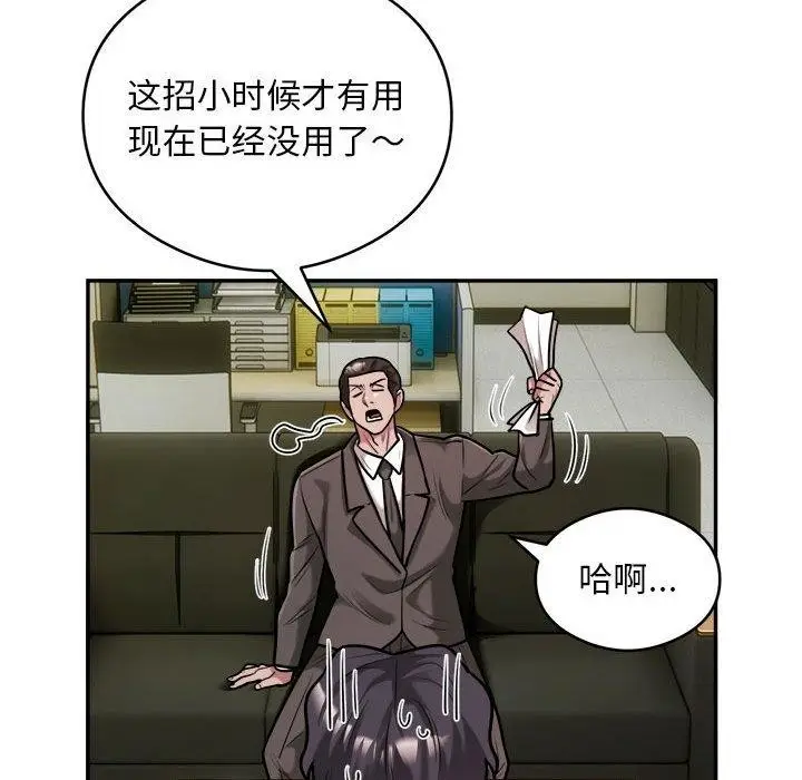 漫画《银行业务员的秘密》第34话第25张图