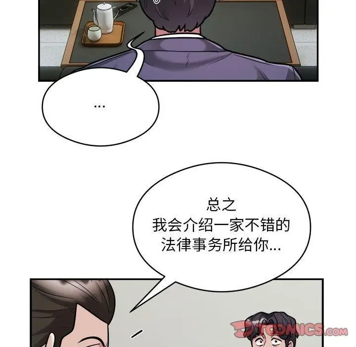 漫画《银行业务员的秘密》第34话第26张图