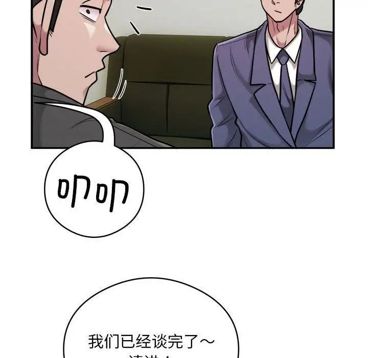漫画《银行业务员的秘密》第34话第27张图