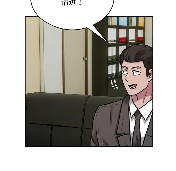 漫画《银行业务员的秘密》第34话第28张图