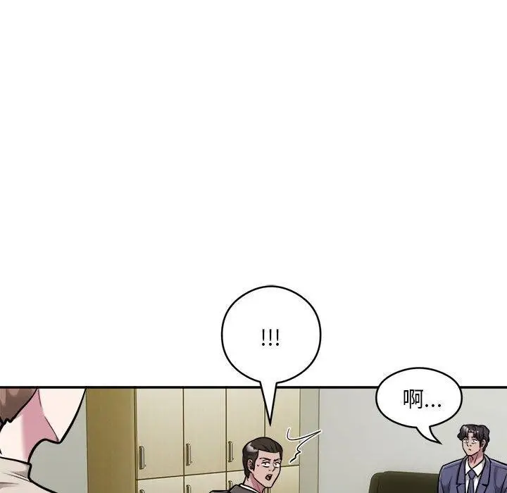漫画《银行业务员的秘密》第34话第29张图