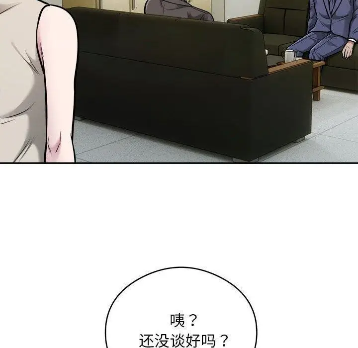 漫画《银行业务员的秘密》第34话第30张图